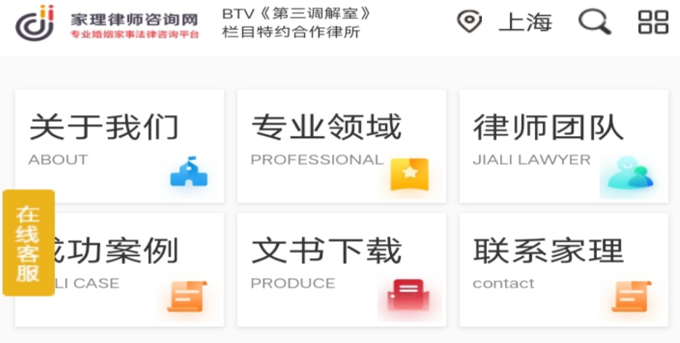 上海离婚诉讼.png