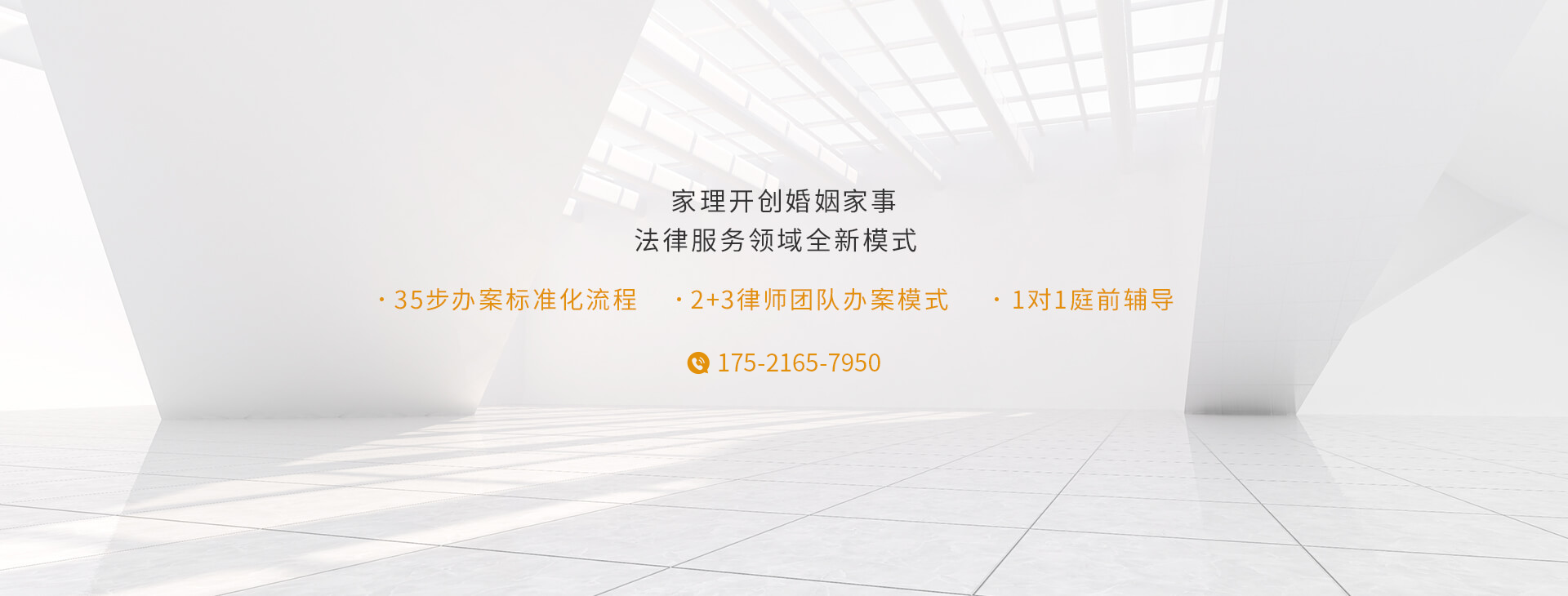 上海离婚律师